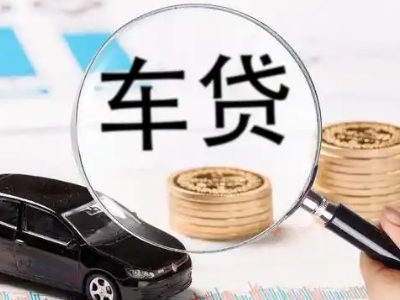 昌宁车辆抵押贷款什么情况会被认定为是违规?